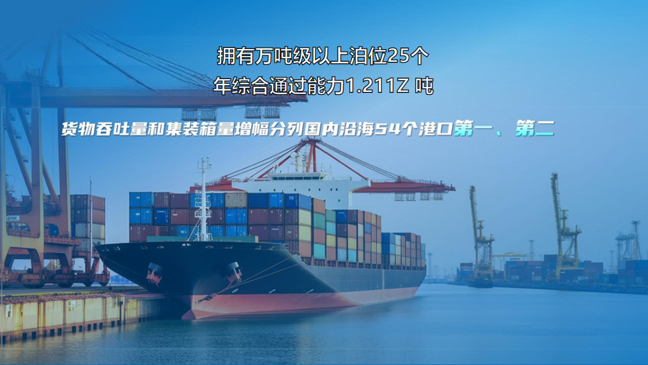 拥有万吨级以上泊位25个，年综合通过能力1.211Z 吨